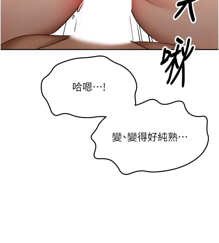 頂加套房的春天第58話-為愛不惜以下犯上