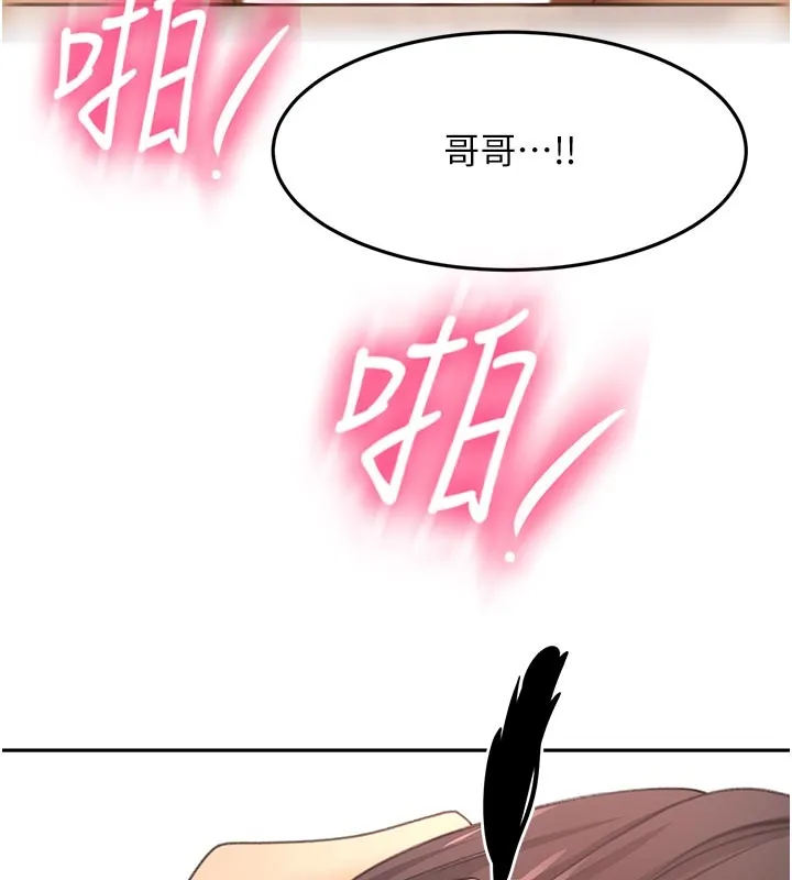 頂加套房的春天第58話-為愛不惜以下犯上