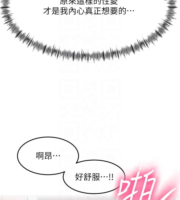 頂加套房的春天第58話-為愛不惜以下犯上