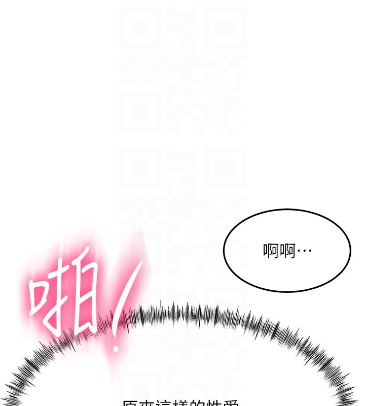 顶加套房的春天第58話-為愛不惜以下犯上