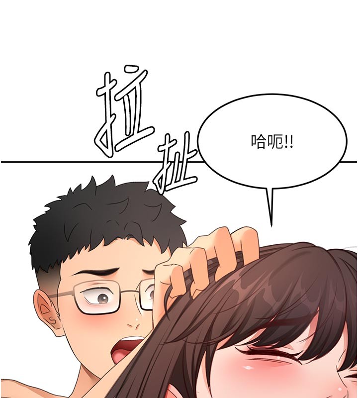 顶加套房的春天第58話-為愛不惜以下犯上