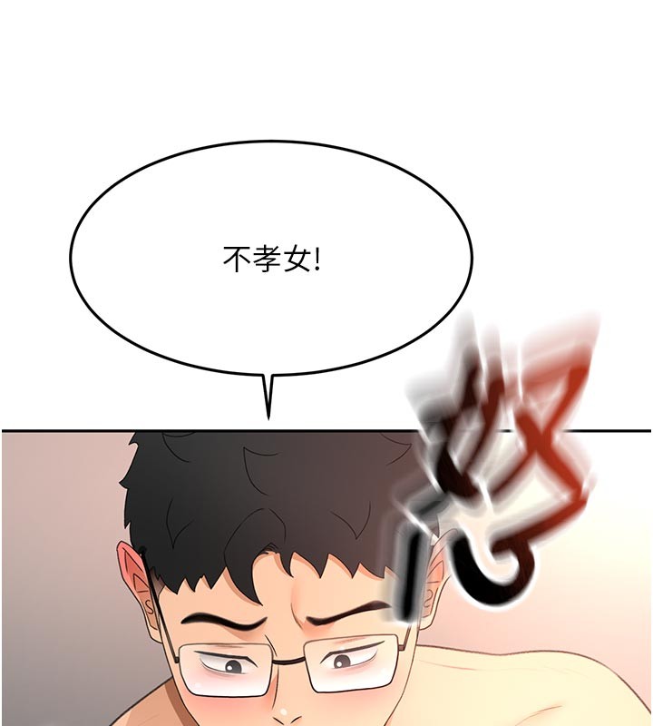 頂加套房的春天第58話-為愛不惜以下犯上