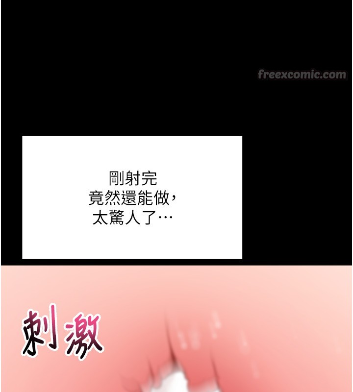 拜脫拜脫App第54話-發洩不完的精力