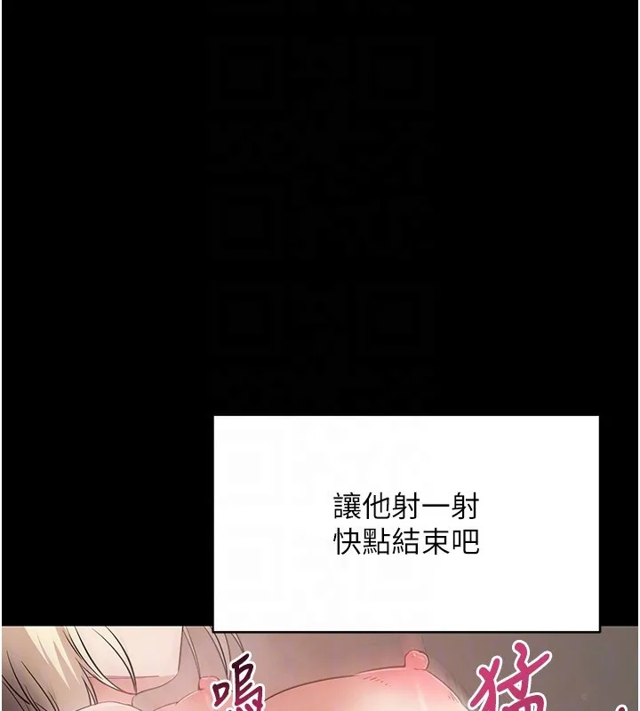 拜脫拜脫App第54話-發洩不完的精力