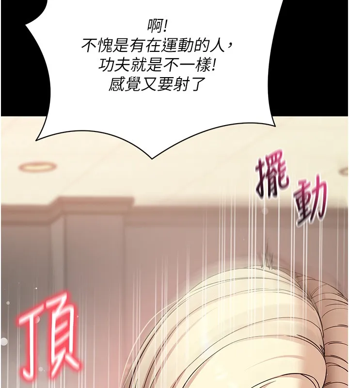 拜脫拜脫App第54話-發洩不完的精力