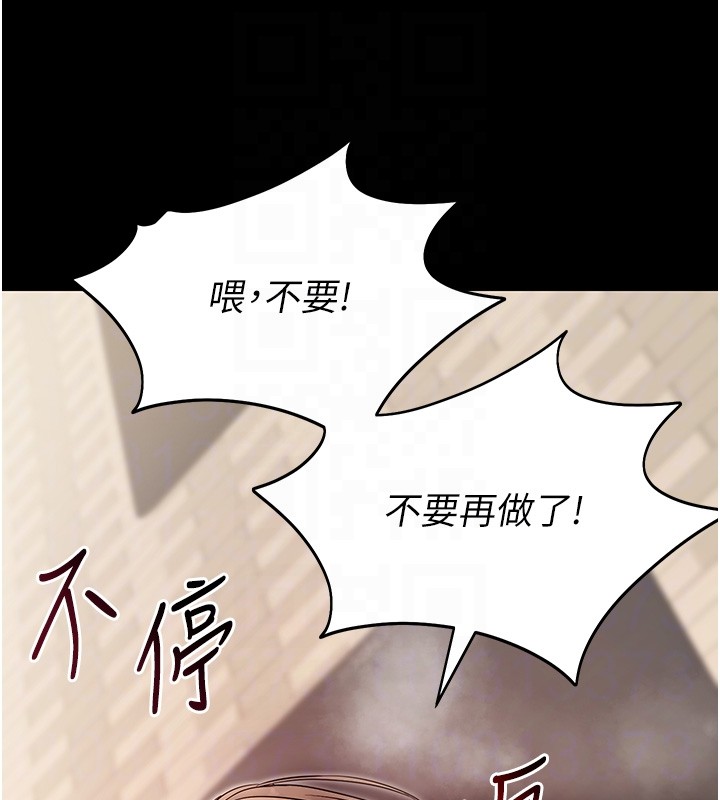 拜脫拜脫App第54話-發洩不完的精力