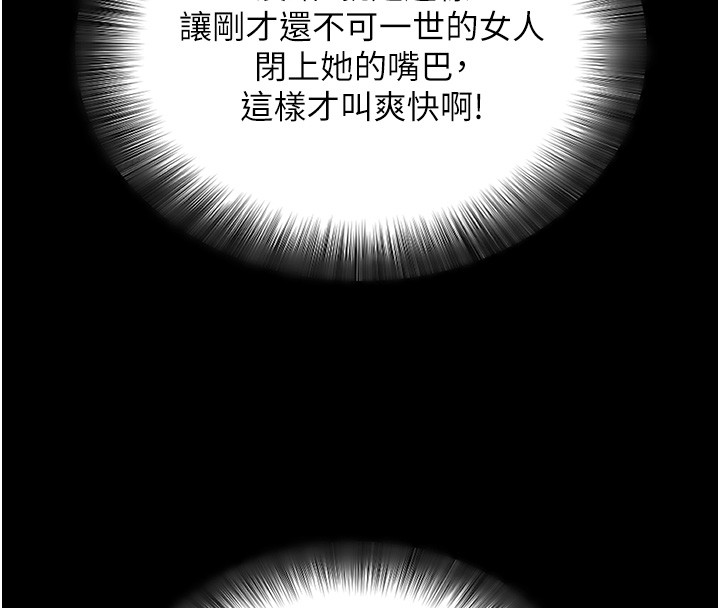 拜脫拜脫App第54話-發洩不完的精力