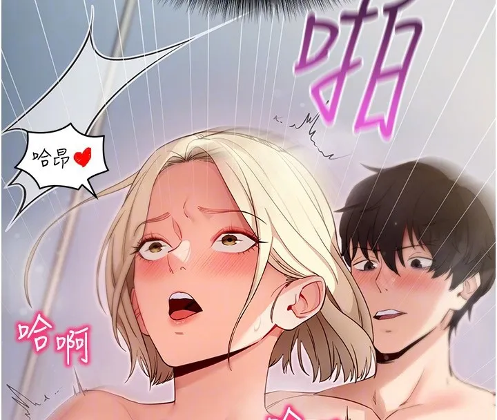 拜脫拜脫App第54話-發洩不完的精力