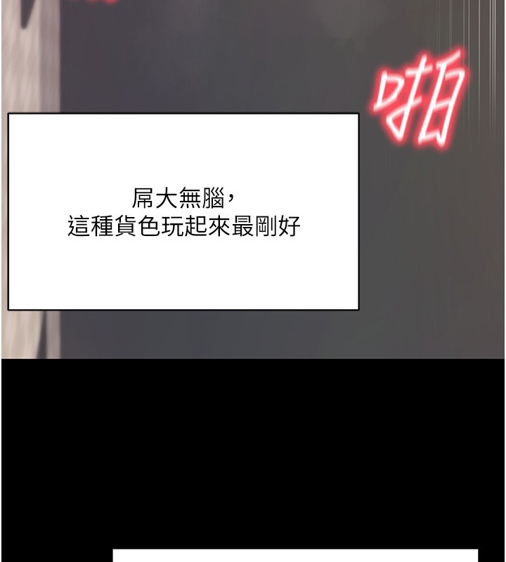 拜脫拜脫App第54話-發洩不完的精力