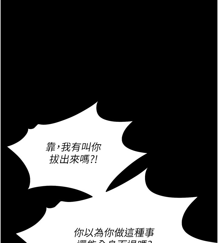拜脫拜脫App第54話-發洩不完的精力