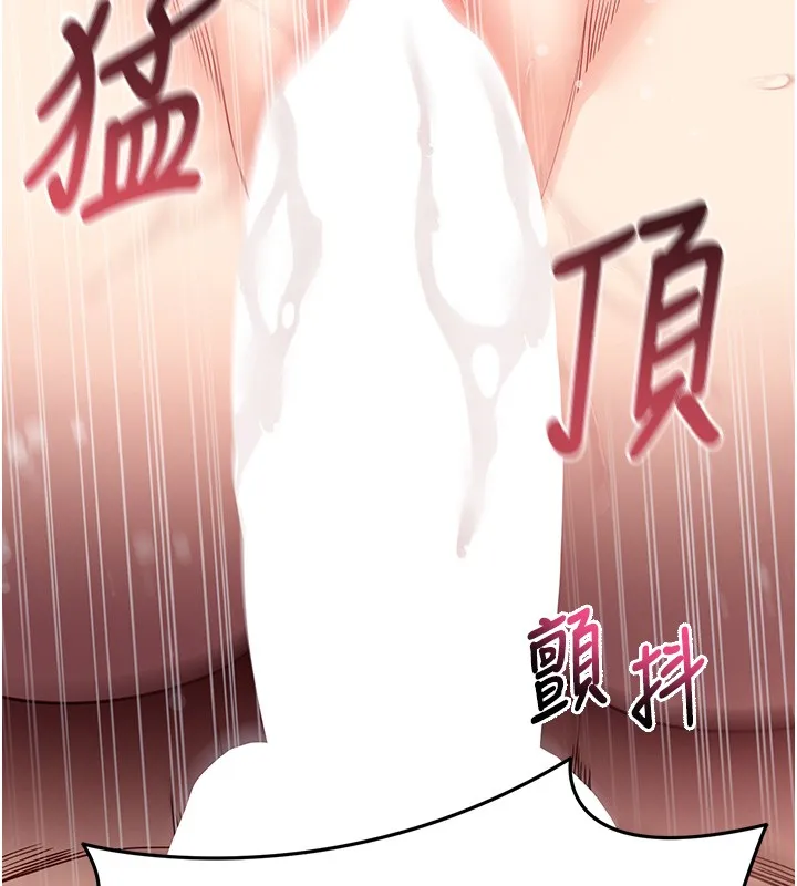 拜脫拜脫App第54話-發洩不完的精力