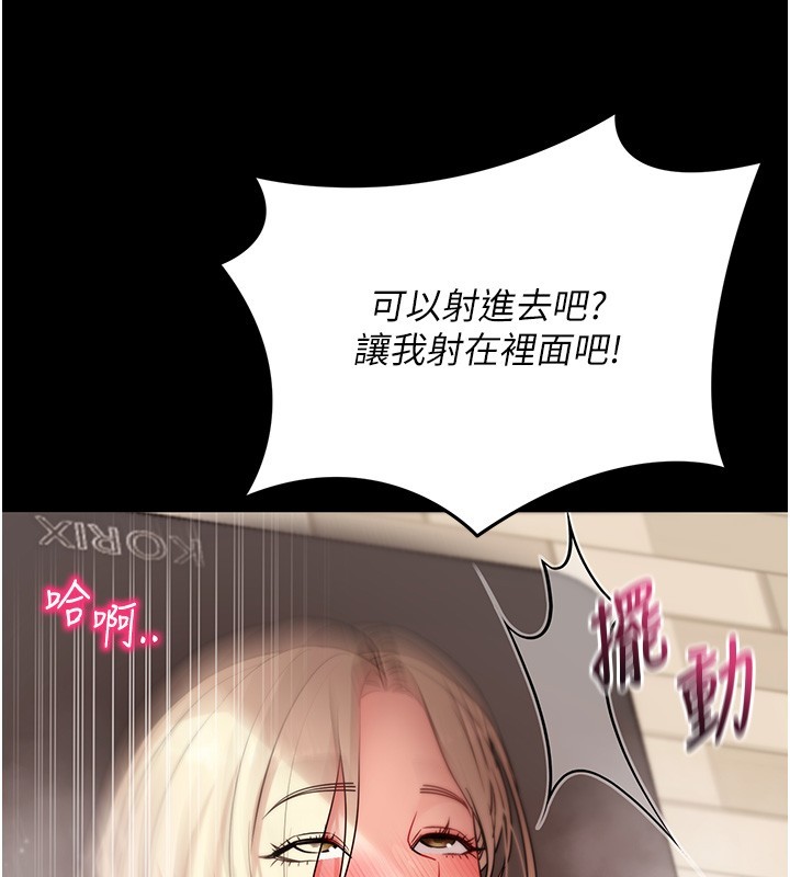 拜脫拜脫App第54話-發洩不完的精力