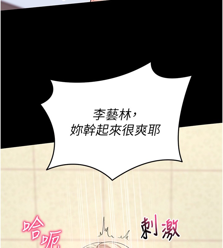 拜脫拜脫App第54話-發洩不完的精力