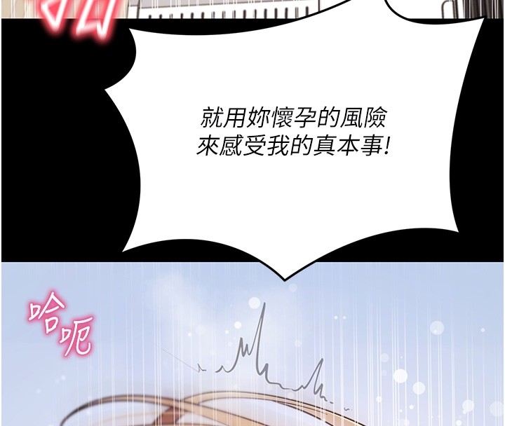 拜脫拜脫App第54話-發洩不完的精力