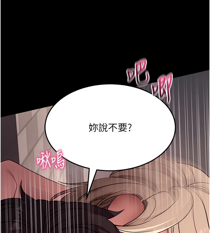 拜脫拜脫App第54話-發洩不完的精力