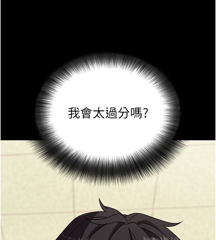 拜脫拜脫App第54話-發洩不完的精力