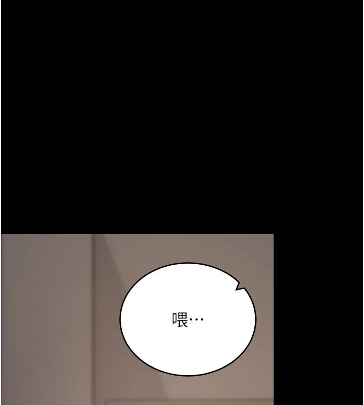 拜脫拜脫App第54話-發洩不完的精力