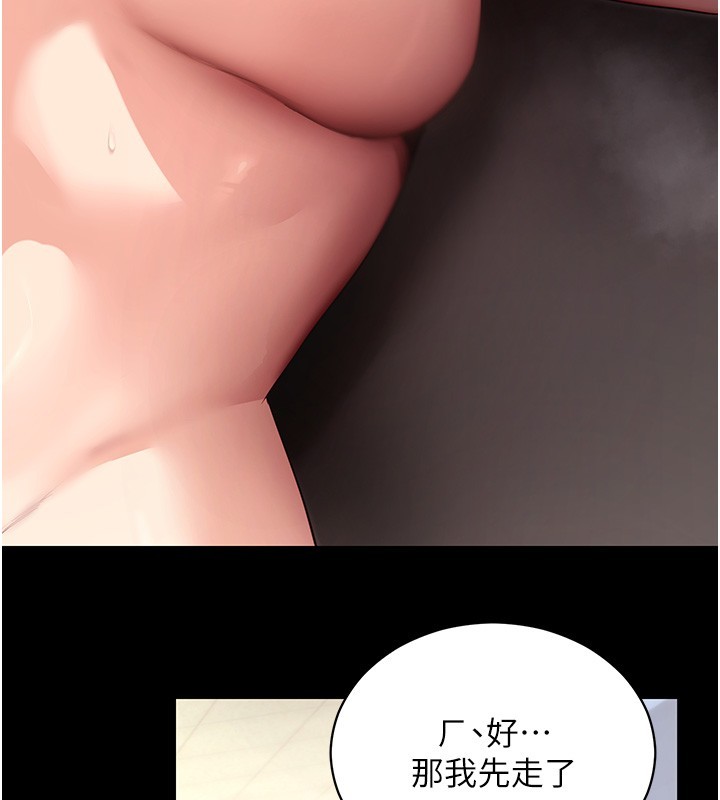 拜脫拜脫App第54話-發洩不完的精力