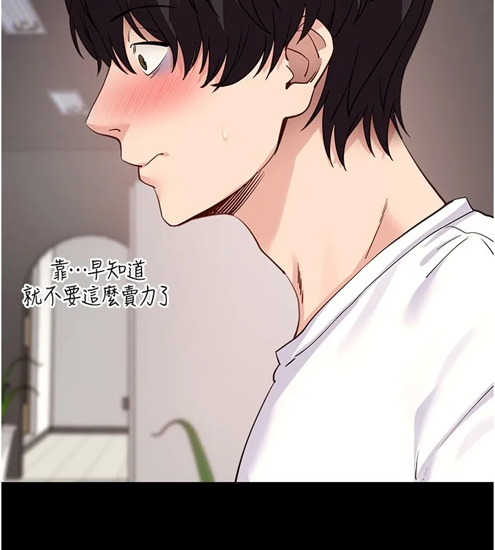 拜脫拜脫App第54話-發洩不完的精力