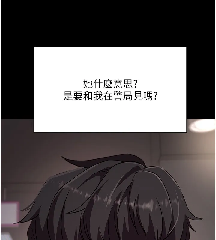 拜脫拜脫App第54話-發洩不完的精力