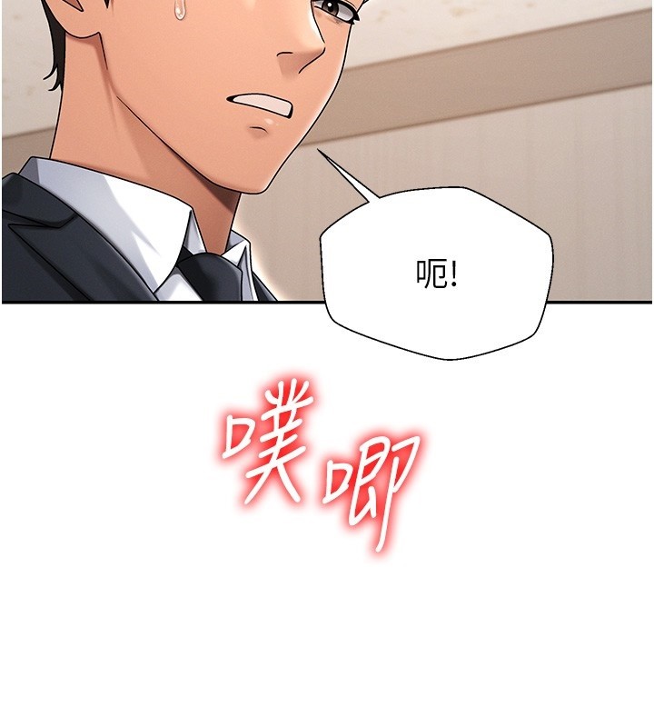 肉体审判第42話-咖啡廳上演噴泉秀