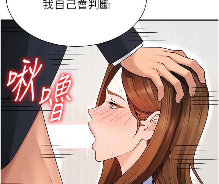 肉體審判第42話-咖啡廳上演噴泉秀