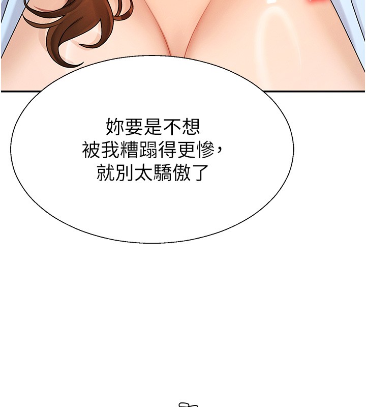 肉体审判第42話-咖啡廳上演噴泉秀