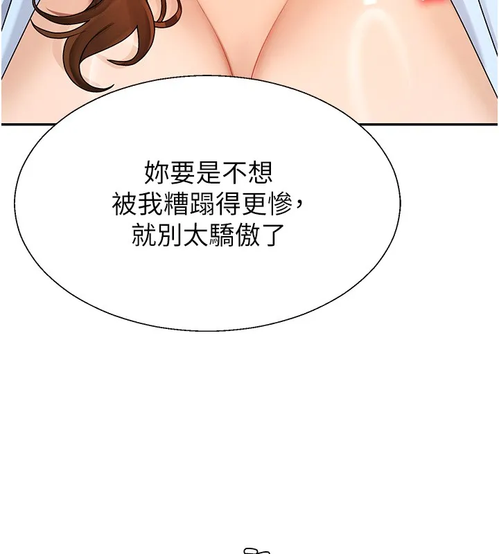 肉體審判第42話-咖啡廳上演噴泉秀