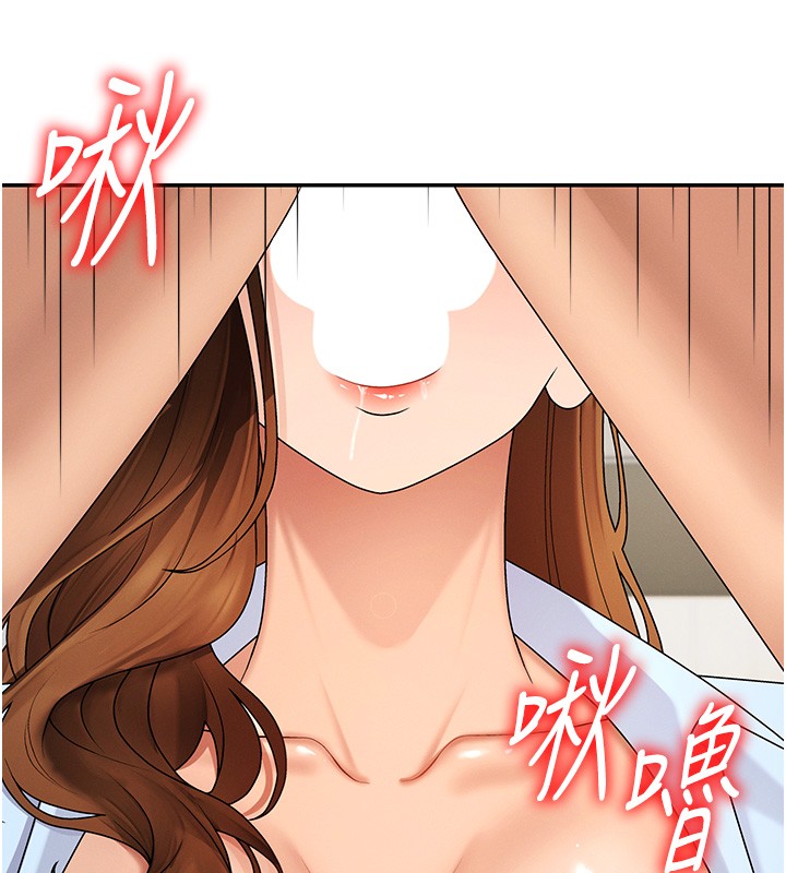 肉体审判第42話-咖啡廳上演噴泉秀