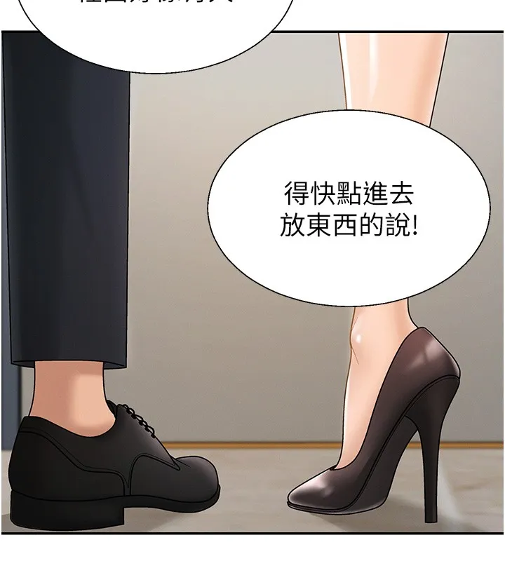 肉體審判第42話-咖啡廳上演噴泉秀