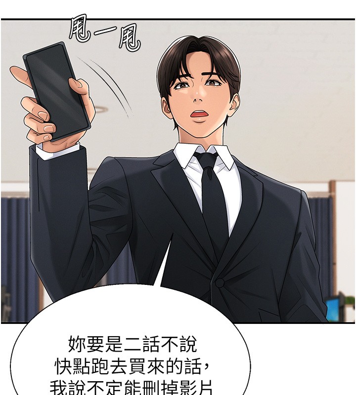 肉体审判第42話-咖啡廳上演噴泉秀