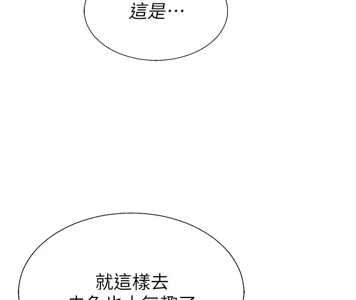 肉體審判第42話-咖啡廳上演噴泉秀