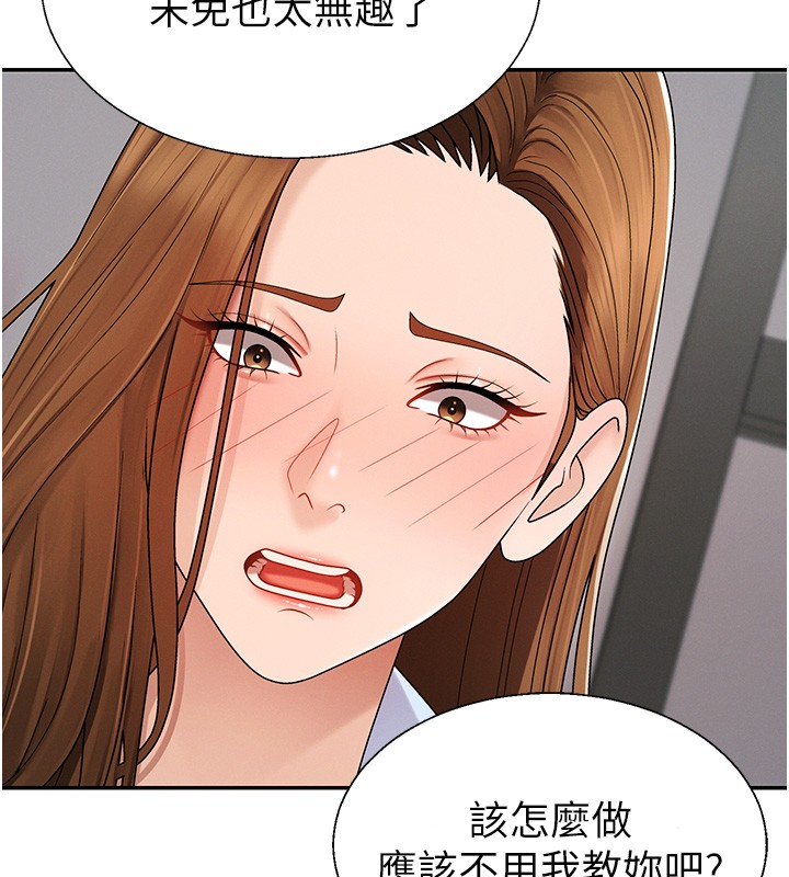 肉体审判第42話-咖啡廳上演噴泉秀