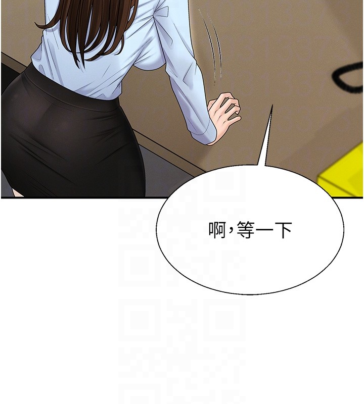 肉体审判第42話-咖啡廳上演噴泉秀