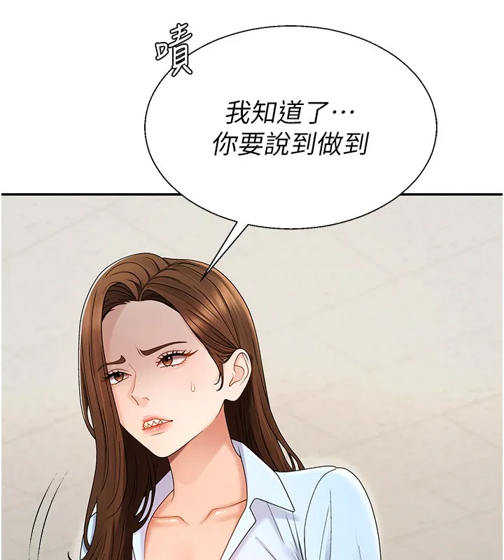 肉體審判第42話-咖啡廳上演噴泉秀