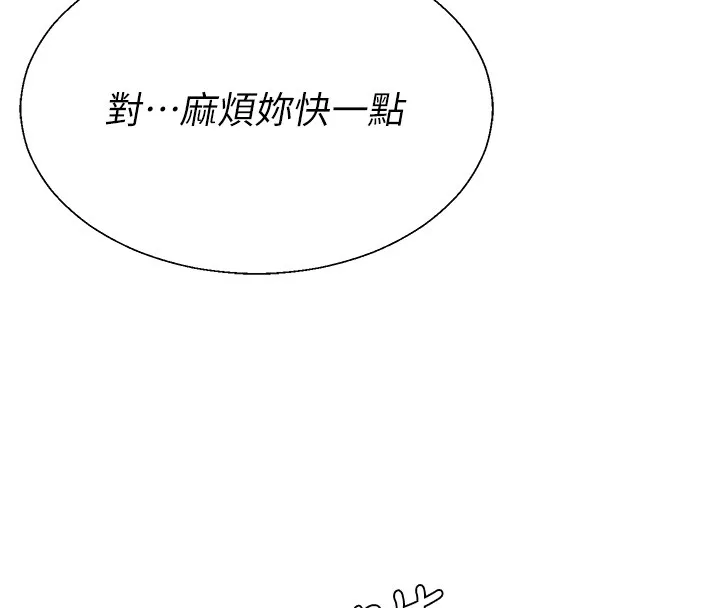 肉體審判第42話-咖啡廳上演噴泉秀