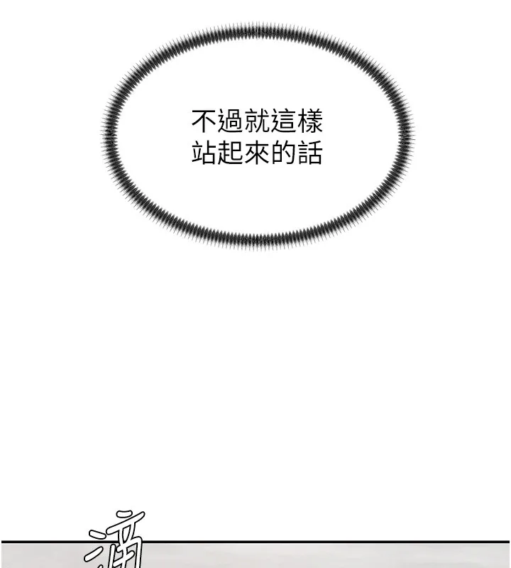 肉體審判第42話-咖啡廳上演噴泉秀