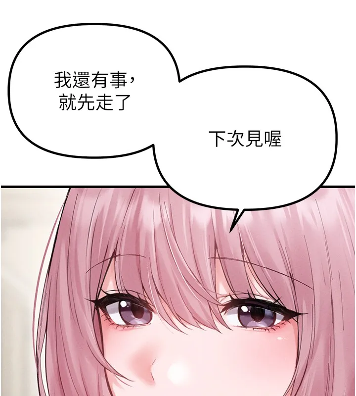 男人配額制第36話-店長的驚人酒量