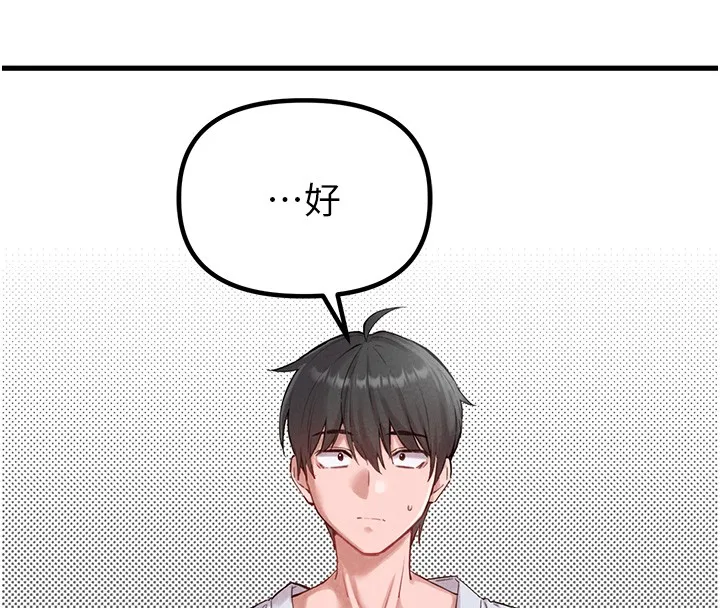 男人配額制第36話-店長的驚人酒量