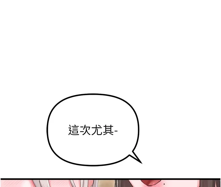 男人配額制第36話-店長的驚人酒量