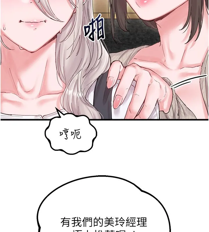 男人配額制第36話-店長的驚人酒量