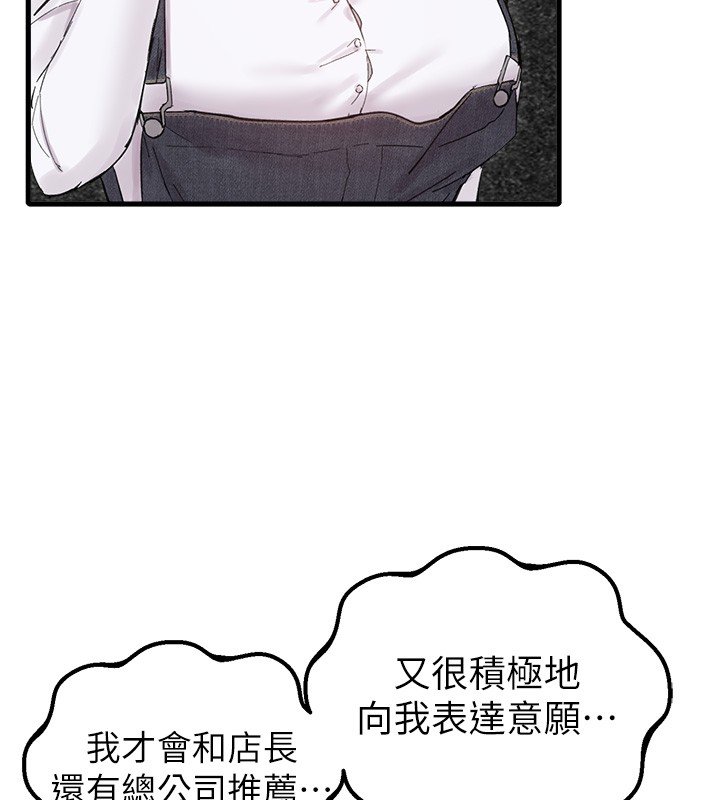 男人配额制第36話-店長的驚人酒量