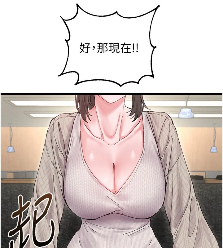 男人配額制第36話-店長的驚人酒量