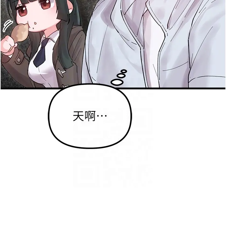男人配額制第36話-店長的驚人酒量