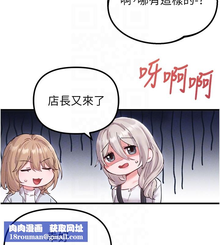 男人配額制第36話-店長的驚人酒量