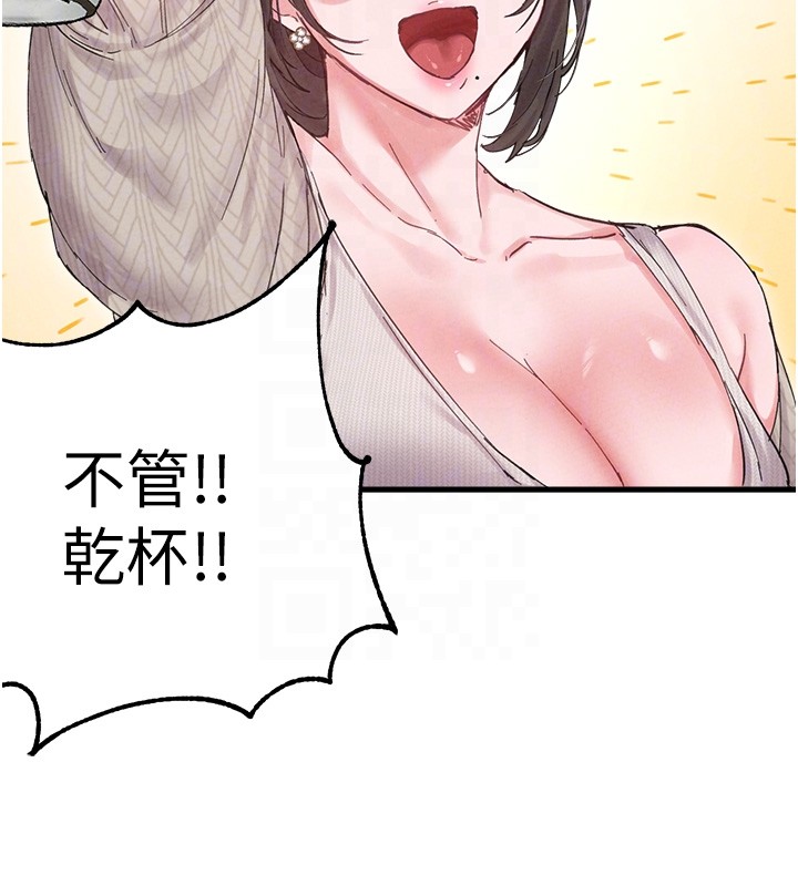 男人配額制第36話-店長的驚人酒量