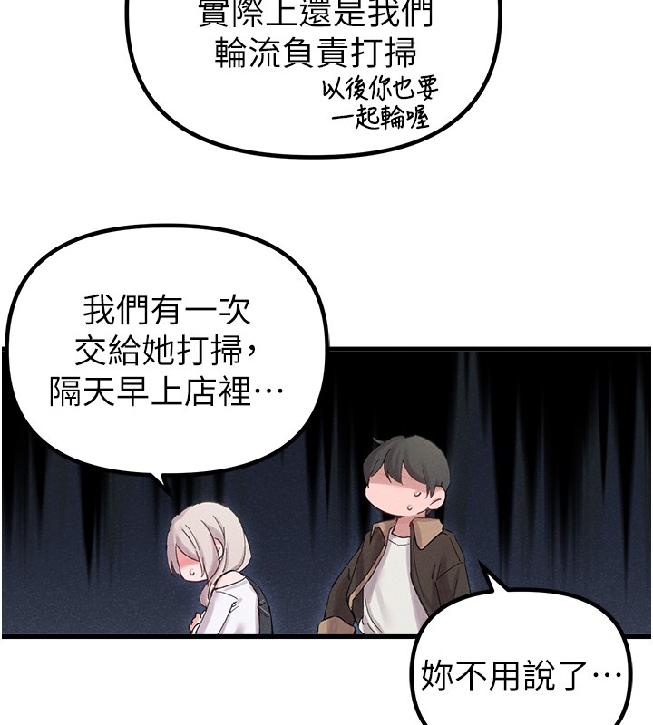 男人配额制第36話-店長的驚人酒量