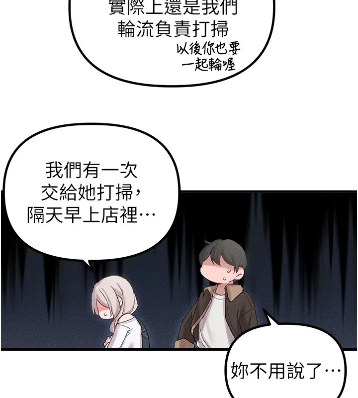 男人配額制第36話-店長的驚人酒量