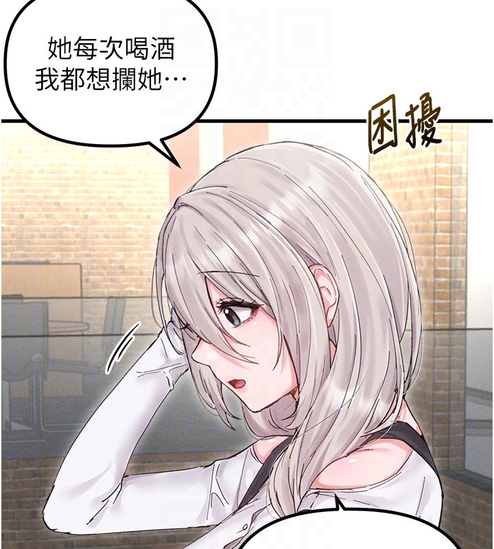 男人配額制第36話-店長的驚人酒量