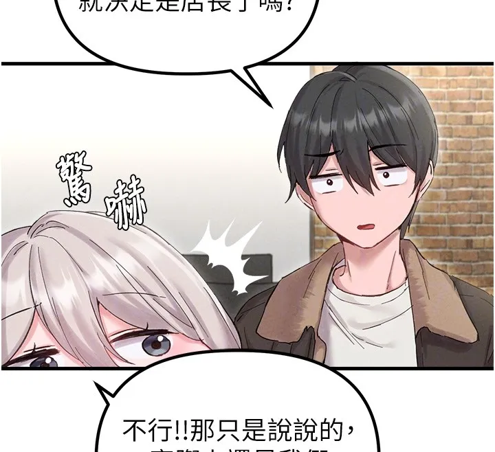 男人配額制第36話-店長的驚人酒量